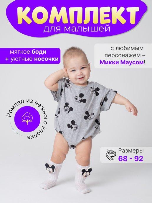 BABY.шоп | Боди футболка с носочками Микки Маус для новорожденных