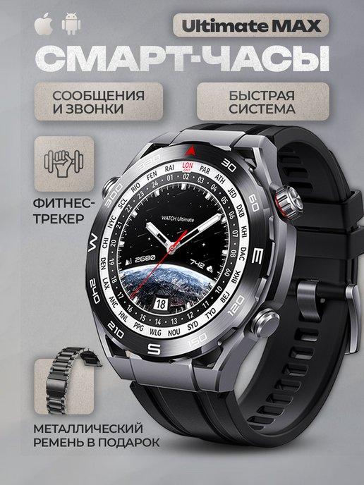 Смарт часы умные Smart Watch PRO MAX