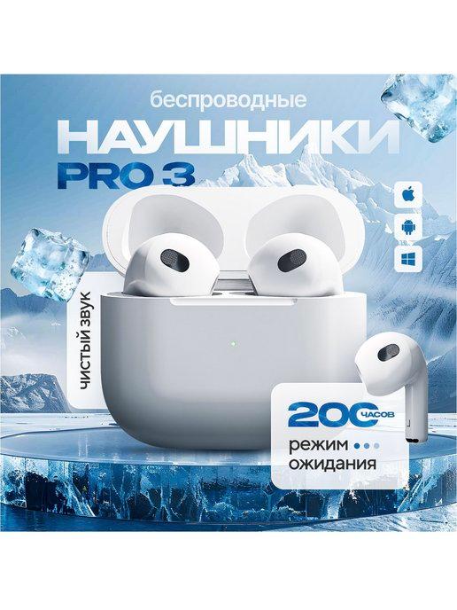 Наушники беспроводные A.Pods 3 для i.Phone Android