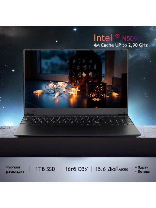 Ноутбук Рабочий 15.6 RAM 16 ГБ, SSD 1024 ГБ Intel Graphics