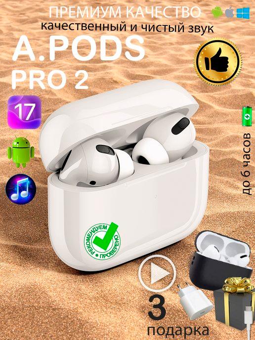 Наушники беспроводные A.Pods Pro 2 копия для iPhone Android