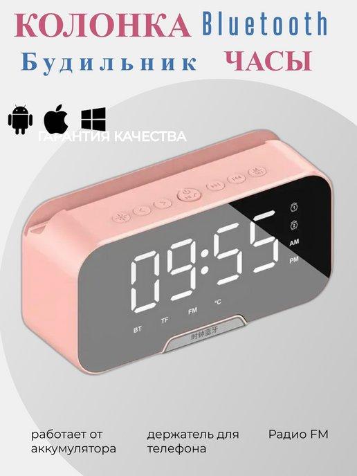 Беспроводная Bluetooth-Колонка часы будильник