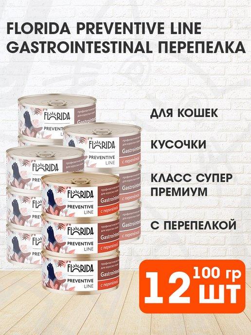 Корм влажный Gastrointestinal для кошек перепел 100 г 12 шт