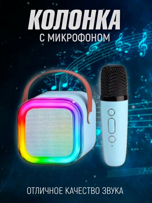 Портативная Bluetooth-Колонка с микрофоном