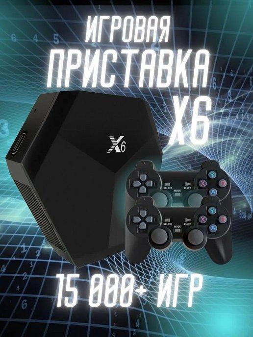 Игровая приставка X6 консоль 64 ГБ