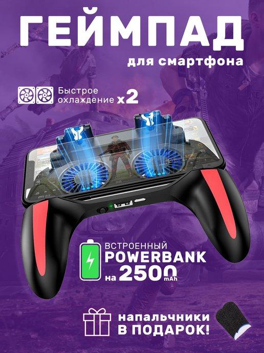 Геймпад джойстик для смартфона на 2500 mAh