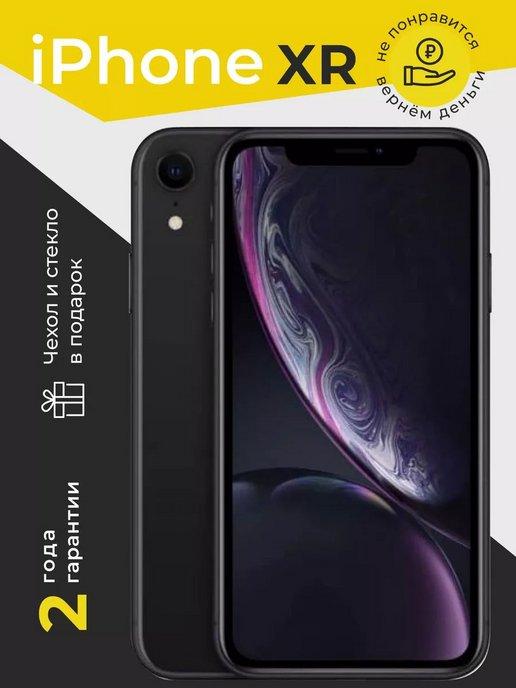 Смартфон iPhone XR 256Gb черный