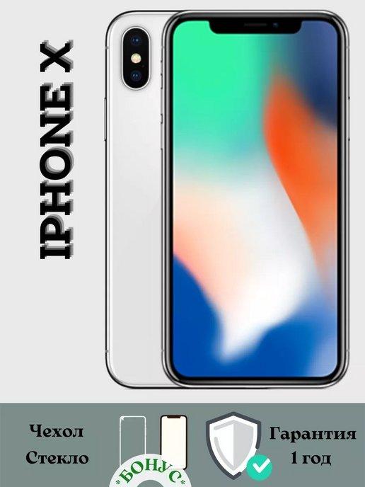 Newaza | Смартфон iPhone X 256GB Серебристый