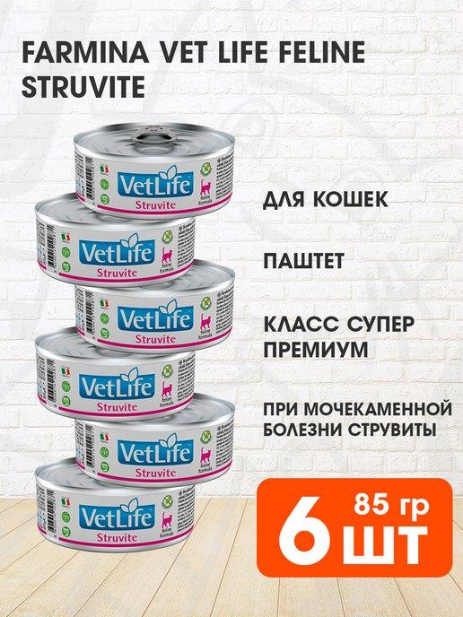 Корм влажный Vet Life Struvite для кошек струвиты 85 г 6 шт