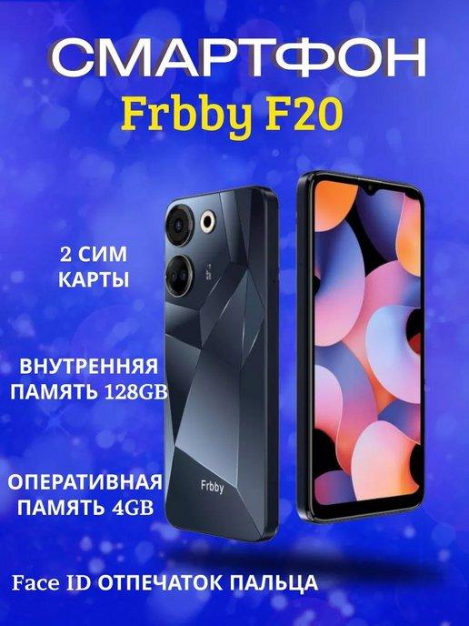 Смартфон FRBBY F20 4+128ГБ