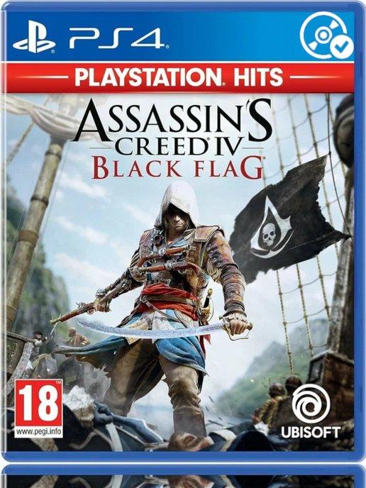 Assassin's Creed IV Black Flag Диск PS4 PS5 Русская озвучка