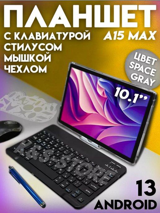 Планшет A15 Max 6 128 ГБ (10.1 дюйм) Android 13