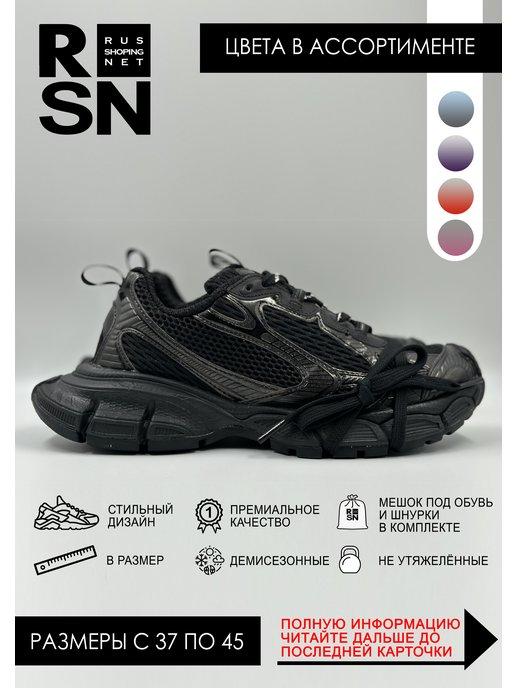 Кроссовки 3XL Distressed Mesh and Rubber Sneakers