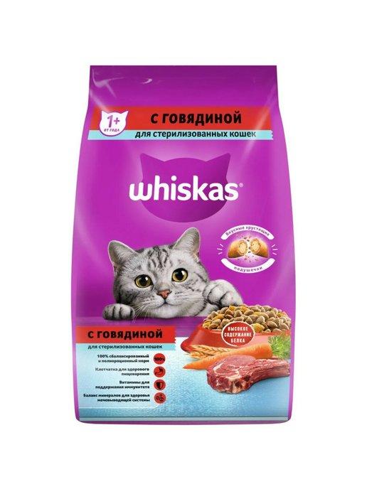 Сухой корм для стерилизованных кошек с говядиной 1,9 кг