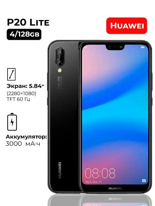 Смартфон P20 Lite 4 128 Гб