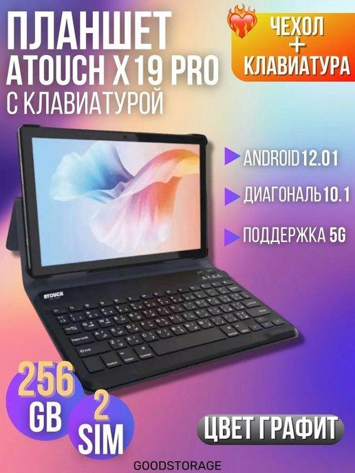 Планшет X19 pro с клавиатурой 6 256 gb