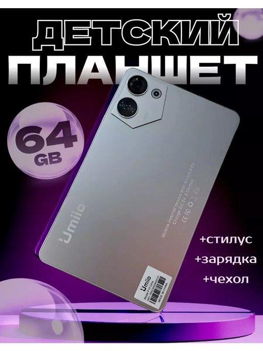 планшет P10 Ultra 4 64 GB