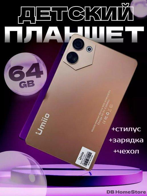 планшет P10 Ultra 4 64 GB