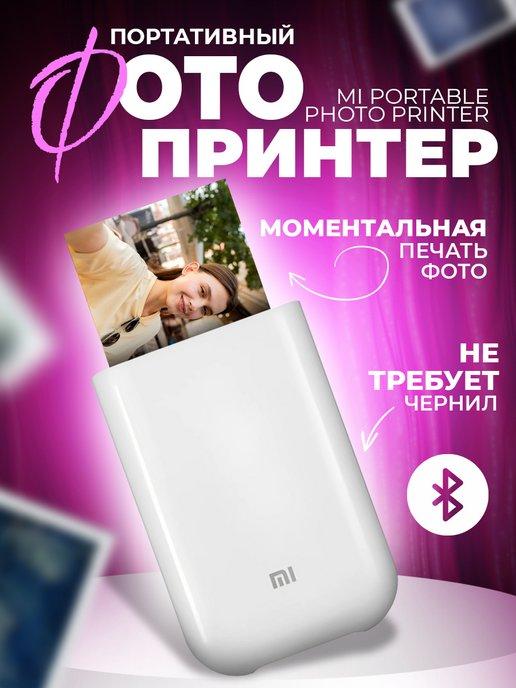 Портативный фотопринтер Portable Photo Printer