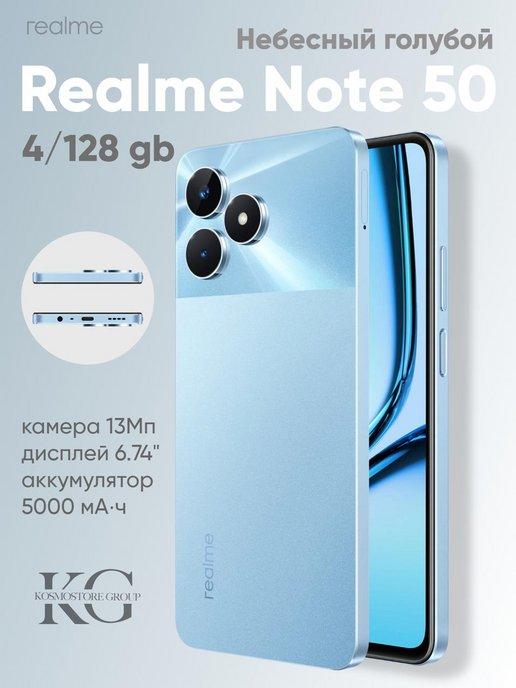 Смартфон Note 50 4 128gb Blue