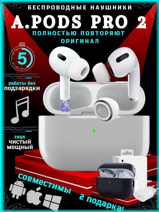 Наушники беспроводные Air Pro 2 для iPhone Android