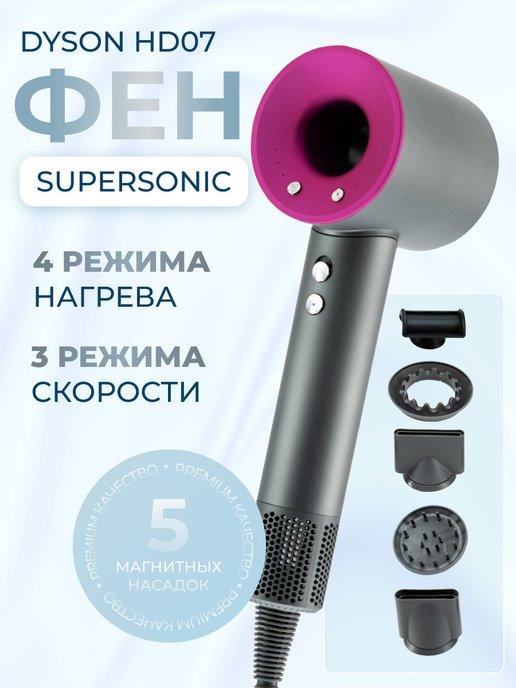 Super Hair Dryer | Фен для волос профессиональный