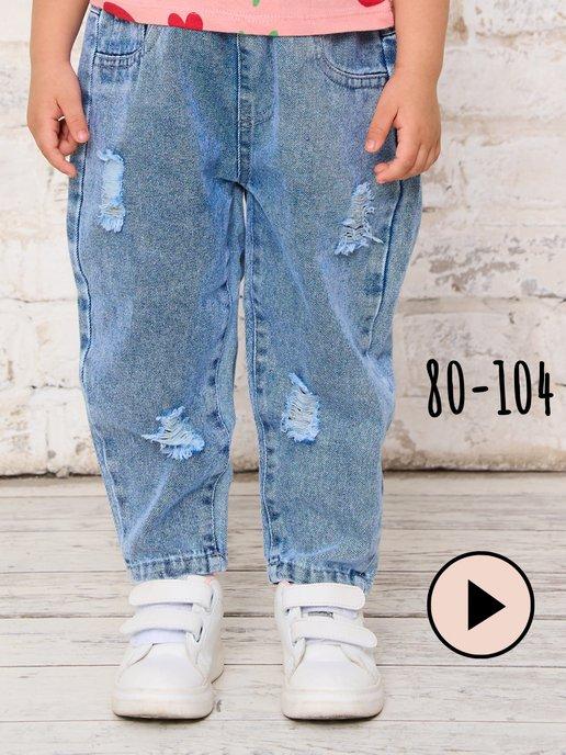 Рваные джинсы для малышей