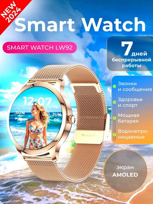 Smart V | Смарт часы женские,Smart watch LW92