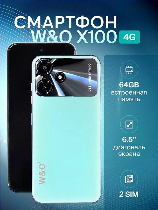 Смартфон W&O X100 4 64 ГБ