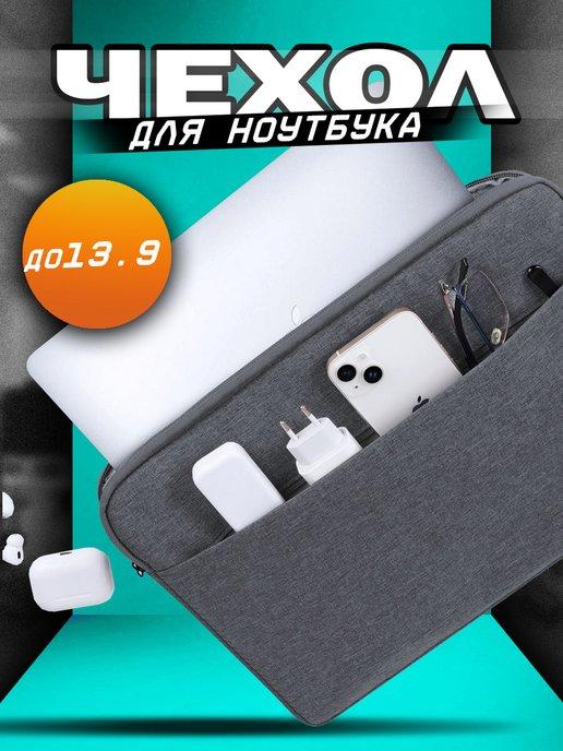 Dux Ducis | Чехол для ноутбука 13-13.9" дюймов