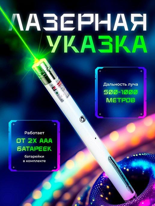 Лазерная указка игрушка для щенков товары для животных