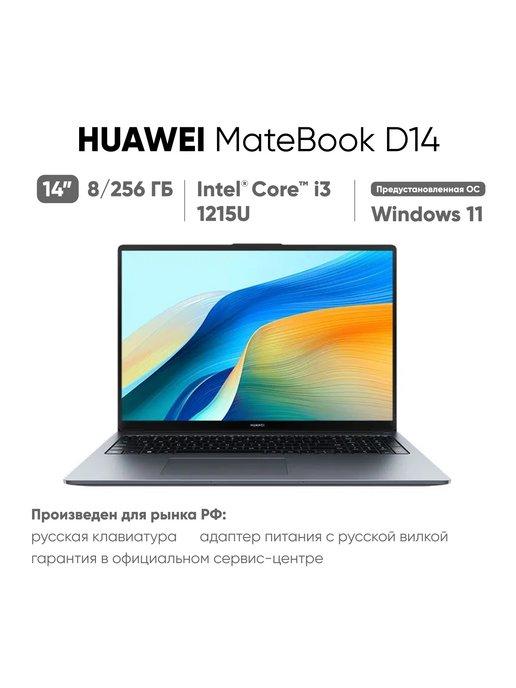 Ноутбук MateBook D14 i3 1215U 8 256GB Space Gray 53013RHL