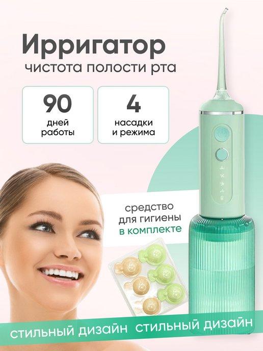 Ирригатор портативный для зубов W3F