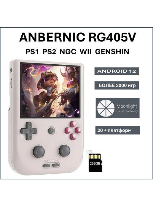 Портативная игровая консоль ANBERNIC RG405V GRAY 128Gb+256Gb