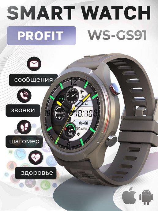 Смарт часы умные Smart Watch Ultra GS-91 эпл