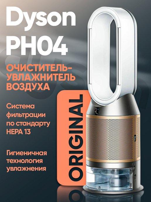 PH04 - Очиститель увлажнитель воздуха