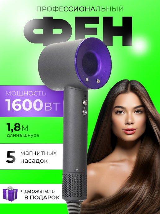 AlexTec | Фен для волос профессиональный мощный с насадками 5 в 1