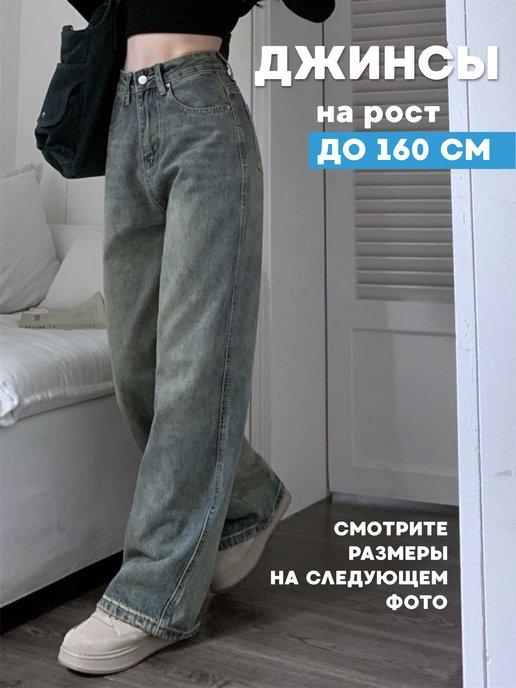 ANZI | Джинсы багги y2k широкие подростковые baggy