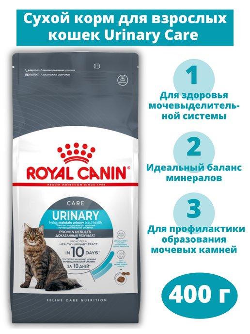 Корм для кошек Urinary Care 400 г