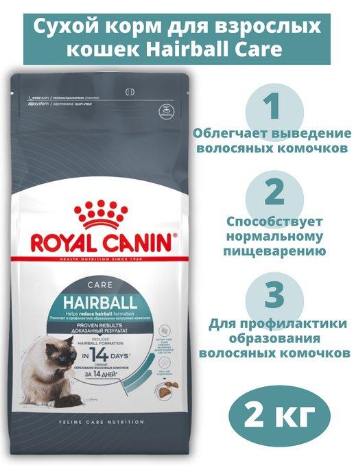 Корм для кошек Hairball Care 2 кг