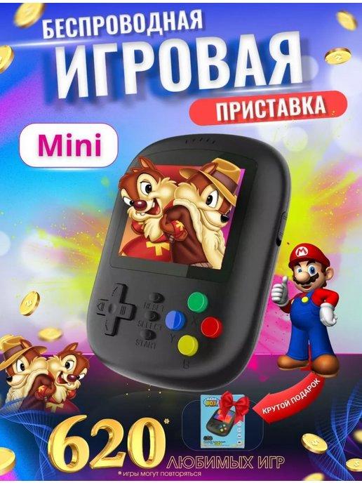 Игровая консоль приставка портативная