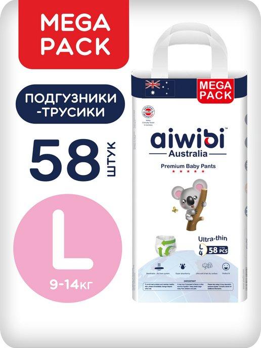 AIWIBI | Трусики-подгузники детские Premium 4 L (9-14 кг) 58шт