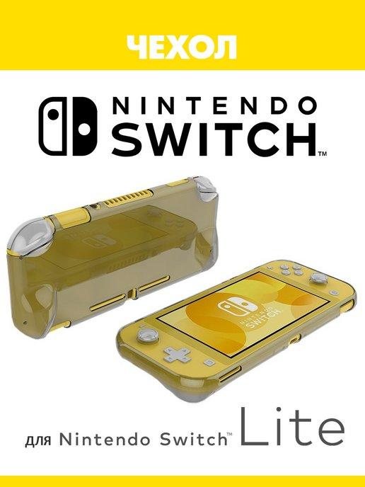 Чехол для игровой консоли Switch Lite