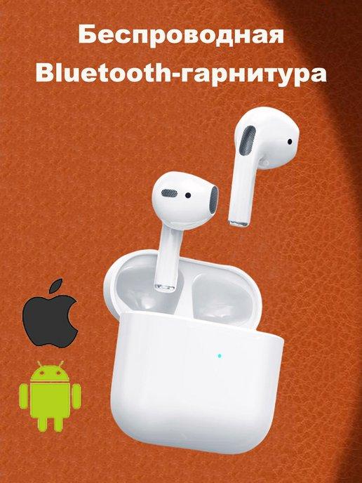 LANKOER | Наушники беспроводные для iPhone и Android-белый