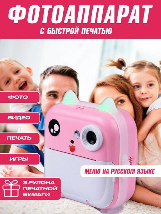 Детский фотоаппарат с моментальной печатью фото