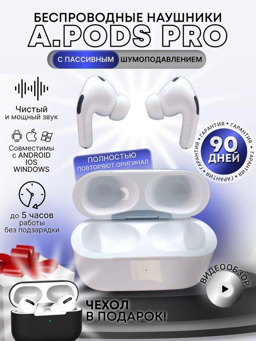 Наушники беспроводные AirPods Pro 2 копия премиум