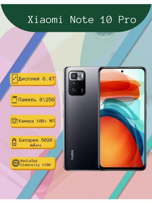 Смартфон Xiaomi Note 10 Pro 5G 8 256 ГБ, черный