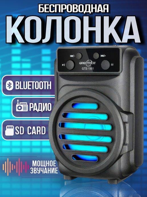 Беспроводная Bluetooth Колонка с LED подсветкой