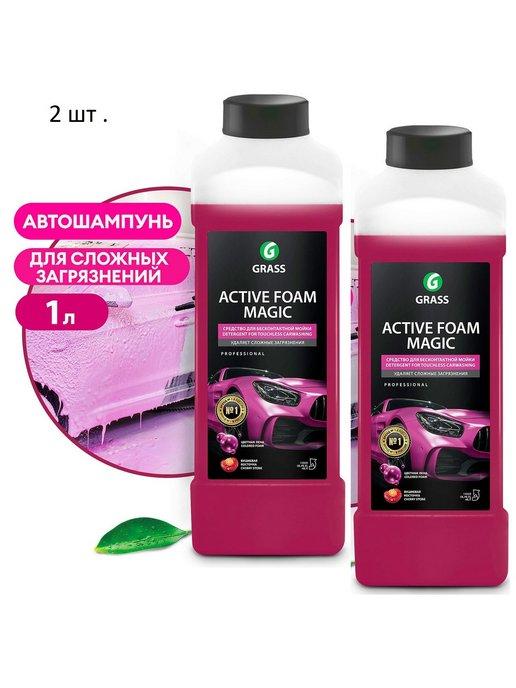 Автошампунь, активная пена Active Foam Magic канистра 1л 2шт