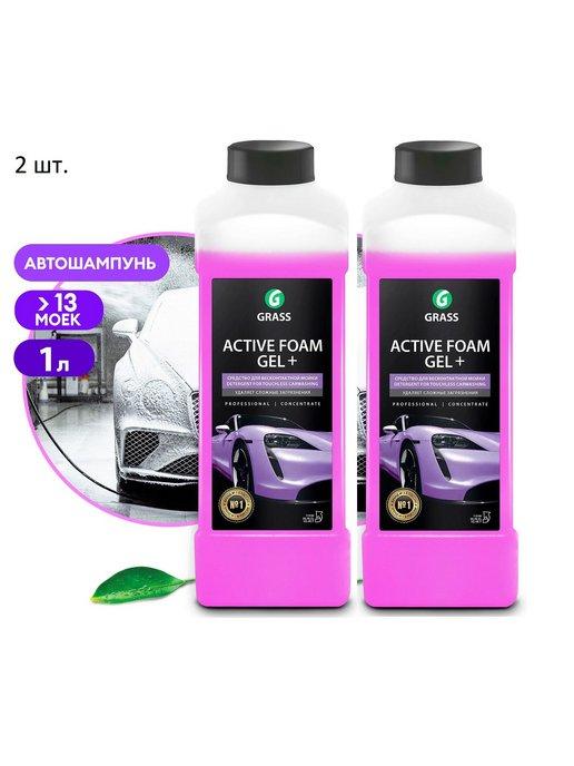 Автошампунь, активная пена Active Foam Gel 1л 2шт!